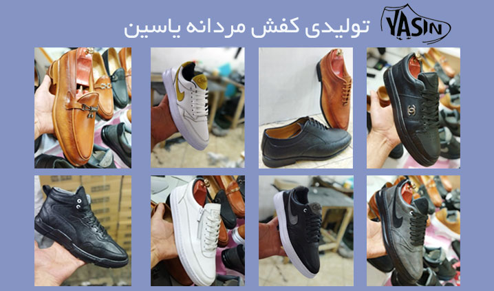 تولیدی کفش کلاسیک مردانه بازار